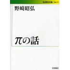 π. рассказ /. мыс ..