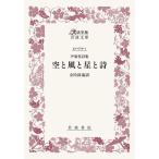  пустой . способ . звезда . поэзия . восток стойка поэзия сборник /. восток стойка / золотой час колокольчик 