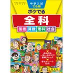  средний . вступительный экзамен .. последовательность poke.. все . государственный язык арифметика наука общество 