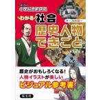  начальная школа обобщенный изучение понимать общество история персона ....