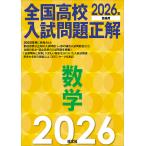  вся страна средняя школа вступительный экзамен проблема правильный математика 2026 год экспертиза для 