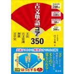  старый документ одиночный язык core 350/ гора внизу ..