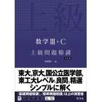  математика 3+C высокий класс проблема ../ Nagasaki . один 