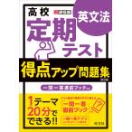  средняя школа установленный срок тест выгода пункт выше рабочая тетрадь грамматика английского языка 