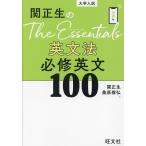 . правильный сырой. The Essentials грамматика английского языка обязательно . на английском языке 100 университет вступительный экзамен /. правильный сырой / тутовик ...