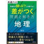  общий тест экспертиза сырой. 50% и меньше только .. нет [ разница ...] проблема ... person география /...