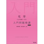  химия ( химия основа * химия ) введение проблема ../ серп рисовое поле подлинный ./. коготь . произведение 