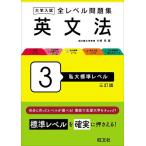  университет вступительный экзамен все Revell рабочая тетрадь грамматика английского языка 3/ маленький мыс .