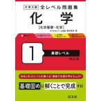  университет вступительный экзамен все Revell рабочая тетрадь химия химия основа * химия 1