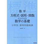  математика person степени тип * map форма *. число из .... математика. основа / Ikeda ..