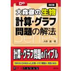  Омори .. живое существо счет * graph проблема. . закон / Омори .