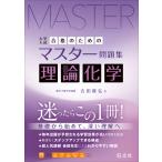  университет вступительный экзамен соответствие требованиям поэтому. тормозные колодки рабочая тетрадь теория химия / Yoshida ..