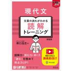  настоящее время документ текст. текущий . понимать .. тренировка / Noguchi ..