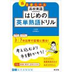  средняя школа английский язык впервые. Британия одиночный идиома дрель супер основа Revell / Yamamoto ..