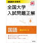  вся страна университет вступительный экзамен проблема правильный 2026 год экспертиза для 8