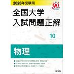  вся страна университет вступительный экзамен проблема правильный 2026 год экспертиза для 10