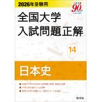  вся страна университет вступительный экзамен проблема правильный 2026 год экспертиза для 14
