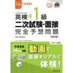  Британия осмотр .1 класс 2 следующий экзамен * интервью совершенно ожидания проблема 14 день . возможен!