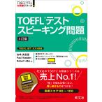 TOEFL тест Spee King проблема / остров мыс прекрасный ../PaulWadden/RobertHilke