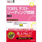 TOEFL тест ведущий проблема / рисовое поле средний подлинный ..