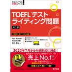 TOEFL тест свет проблема /PaulWadden/RobertHilke/. река ..