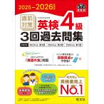  непосредственно перед меры Британия осмотр 4 класс 3 раз прошлое . сборник 2025-2026 год соответствует 