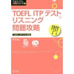 TOEFL ITP тест белка человек g проблема ..