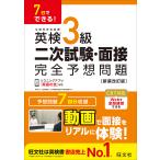 ( предварительный заказ )7 день . возможен! Британия осмотр 3 класс 2 следующий экзамен * интервью совершенно ожидания проблема /. документ фирма 