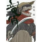  дракон samurai 2/. видеть .