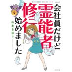  фирма участник но . талант человек . line началось 4/ Yamamoto .../ храм хвост ..