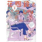  цветок 4 уровень .....Vol.3/ больше . 10 7 
