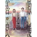 .... хорошо 3/.. глубокий месяц / журавль ....