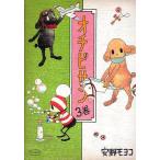 ochibi солнечный 3 шт / дешево .mo ширина / Richard * burger 