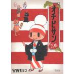 ochibi солнечный 5 шт / дешево .mo ширина 