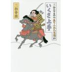  три .... есть ... жизнь 14/ три ...