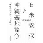  день рис дешево гарантия . Okinawa основа земля теория .(... система ).../ высота ...