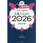 geta-z. рисовое поле. . звезда три сердце предсказание 2026 серебряный. . игла запись сиденье /geta-z. рисовое поле 