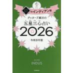 geta-z. рисовое поле. . звезда три сердце предсказание 2026 серебряный. индеец сиденье /geta-z. рисовое поле 