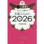geta-z. рисовое поле. . звезда три сердце предсказание 2026 золотой. феникс сиденье /geta-z. рисовое поле 