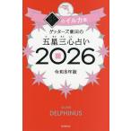 geta-z. рисовое поле. . звезда три сердце предсказание 2026 серебряный. дельфин сиденье /geta-z. рисовое поле 