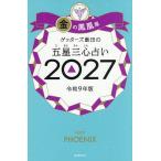 geta-z. рисовое поле. . звезда три сердце предсказание 2027 золотой. феникс сиденье /geta-z. рисовое поле 