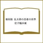 ( предварительный заказ ) переиздание . Taro. ninja. мир /.....