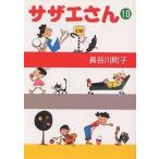  Sazae-san 10/ Hasegawa блок .