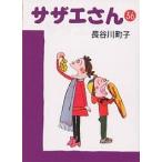  Sazae-san 36/ Hasegawa блок .