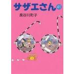  Sazae-san 41/ Hasegawa блок .