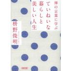 .. слова ........ жизнь . прекрасный жизнь /... Akira 