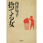  выбрасывать женщина / внутри ...