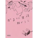 ka.. жизнь / Mure Yoko 