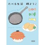 ta.. жизнь / Mure Yoko 