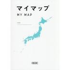 マイマップ